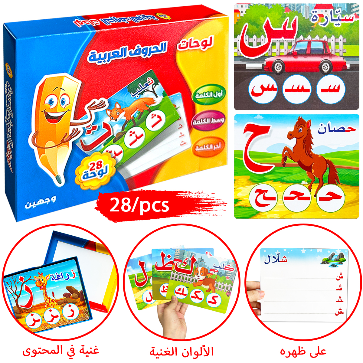 Educational Flash Card - Arabic Alphabet Flash Cards Set 28Pcs