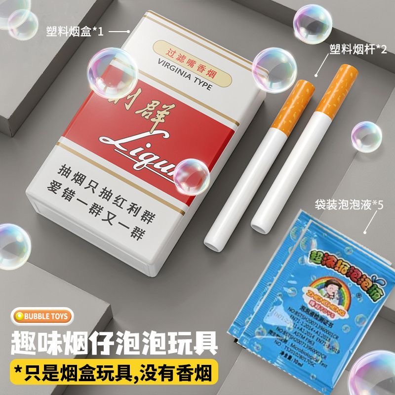 Ins Style Funny Cigarette Box  - Bubble Machine Outdoor のレビューと価格