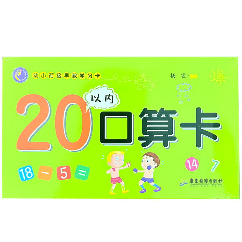 Preschool Math Flash Cards 45P - Educational Flash Card のレビューと価格