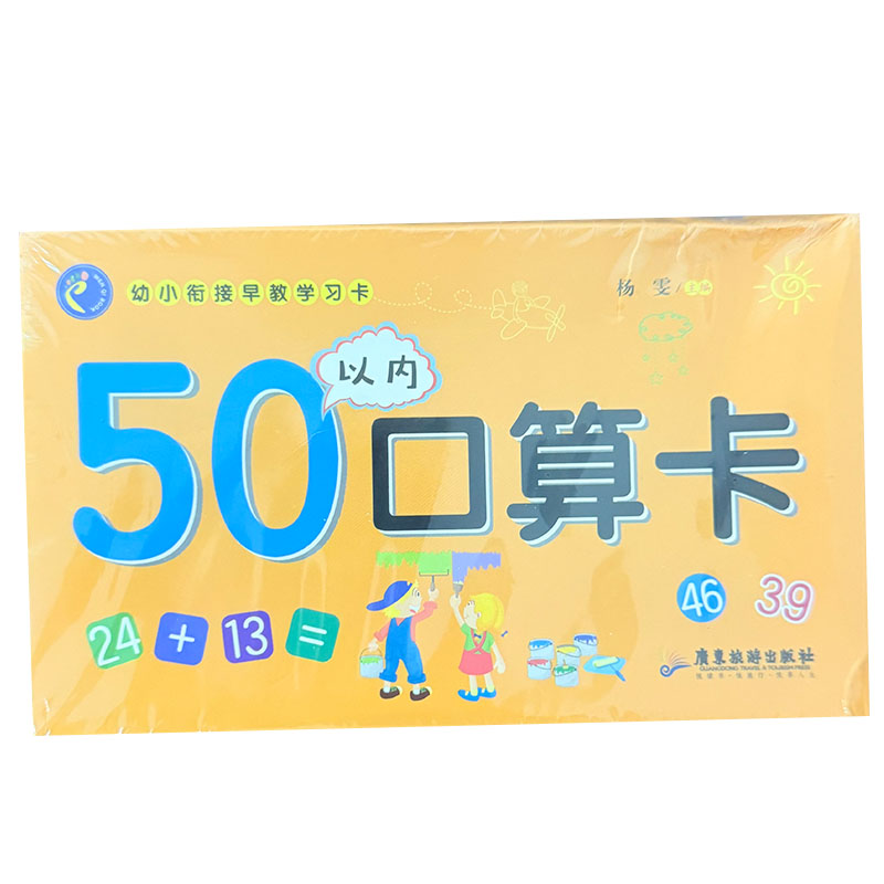 Preschool Math Flash Cards 45P - Educational Flash Card のレビューと価格