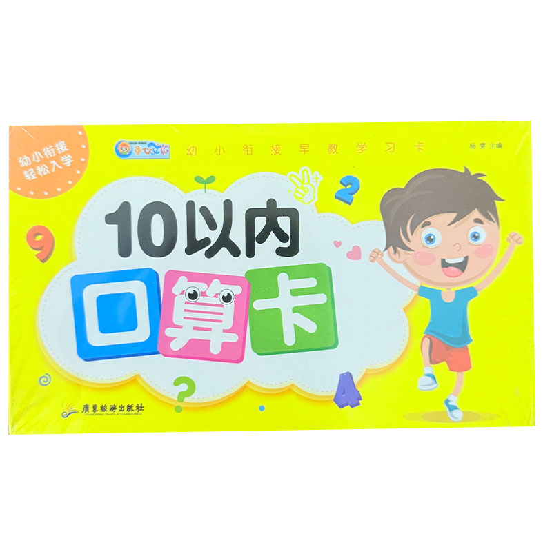 Preschool Math Flash Cards 45P - Educational Flash Card のレビューと価格