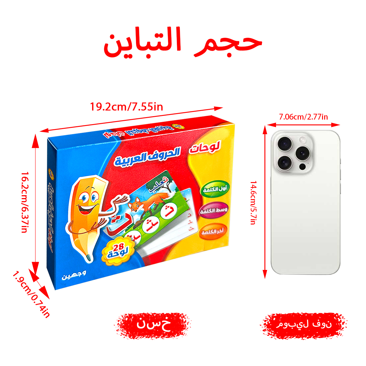 Arabic Alphabet Flash Cards Se - Educational Flash Card のレビューと価格